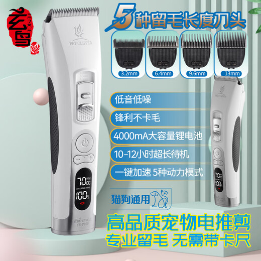 Xuanniao pet shaver dog hair clipper professional hair clipper head pet shop dedicated pet hair clipper Teddy cat 3.2mm hair clipper head (excluding body)