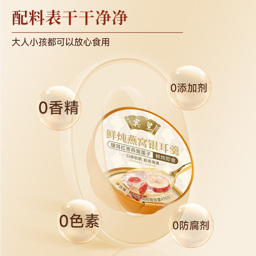 Binhuang sopa de tremella de nido de pájaro guisado fresco abre la tapa y comió al instante fechas rojas y semillas de loto en la comida de fitness, comida rápida, desayuno, desayuno, bebida de nido de pájaro 1 tazón