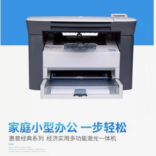 El nuevo HP M1005MFP de HP M1005MFP con láser en blanco y negro, copia integrada y impresora de escaneo para uso comercial y domicilio. HP M1005 [Cartucho de tóner de máquina de aire] Estándar oficial [impresión de computadora]