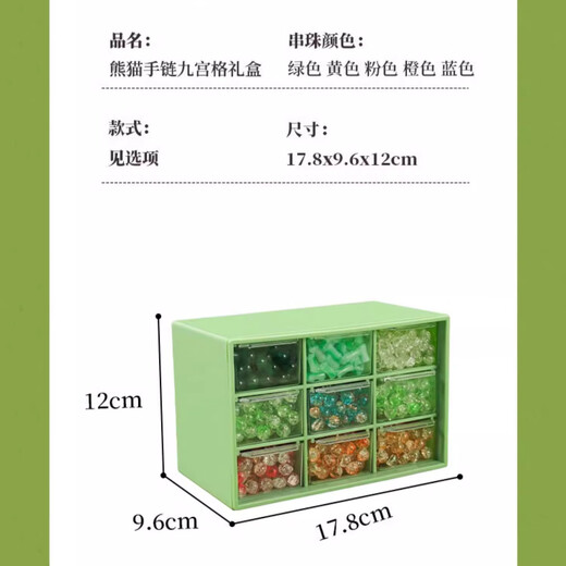 赟娅儿童手链串珠玩具diy手工首饰盒套装小女孩过家家儿童节生日礼物 【古风】九宫格4色200珠