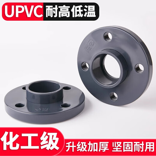 Gongdenden UPVC loop flange DN15 1 piece