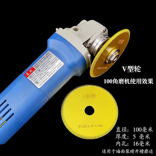 Jikai V-shaped wheel wall crack repair slotting and clearing thick 51015202530 V-shaped slotting piece for angle grinder thickness 10 mm diameter 100 inner hole 16 pieces