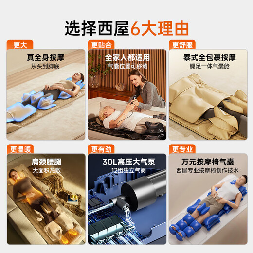 Westinghouse S200/S206/S206Pro Massage Mat Full Body Stretch Mat Lying Mat Bed Folding Massage Chair Home Mini Waist Back Massage Mattress Parents Gift Gift S206Pro Omega 360 Degree Wrapping Massage of Legs and Feet for Relaxation and Good Sleep