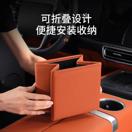 Er Jiagong Wuji Auto Müll kann multifunktionaler Aufbewahrungsschirme für das Auto faltbare Hecklagerung Innenraum nio et5es6es8et7ec679 Bestellnotizen Farbe - keine Note verschickt Schwarz gesendet