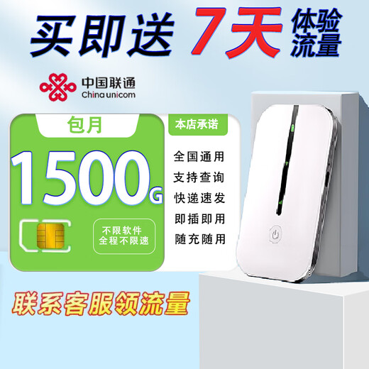 Jijia BASEADD national 4G5G wireless Internet pure traffic network card unlimited traffic non-IoT small card mobile router 2 Hua portable wifi3pro wifi5 Jijia 4G Dalong + self-provided equipment 1500G/month*12 months)