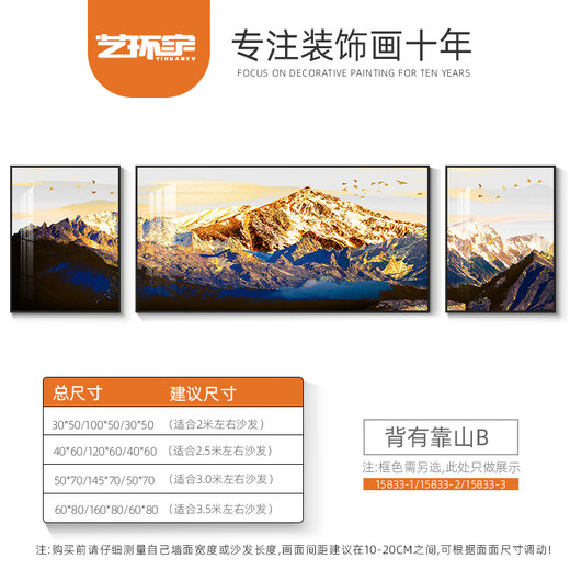 Yi Huanyu regresa a Jinshan sala de estar pintura decorativa ambiente moderno buen significado sofá fondo pared tríptico pintura colgante mural de gran tamaño 15833-115833-215833-3 60 * 80160 * 8060 * 80 adecuado para 3,5 metros a la izquierda