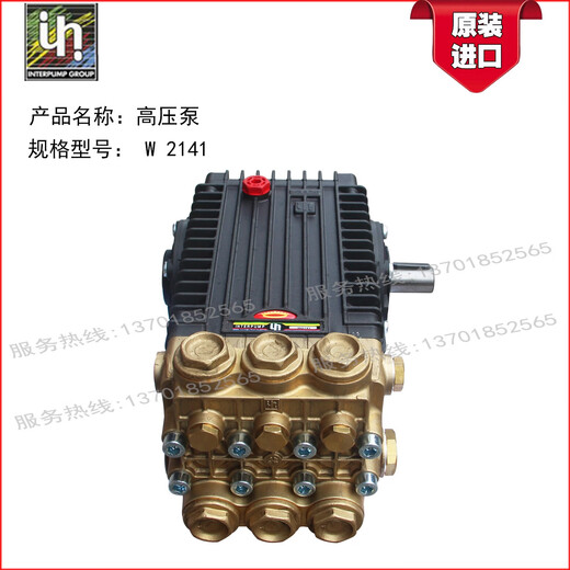 意大利英特高压柱塞泵W2141/3523/1550 210公斤bar 41L/分钟 W3523