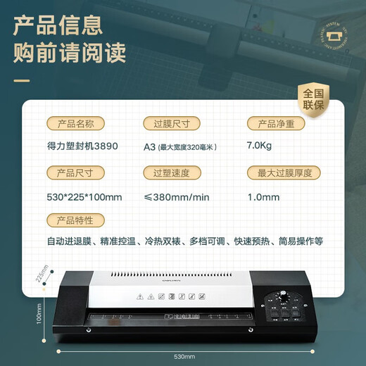 得力3890塑封机家用小型照片过塑机相片过胶机a4通用办公商用自动塑封膜a3文件幼儿园冷裱压膜机 3890可冷裱丨铁壳A3塑封机+【A4膜50张】