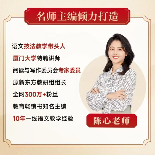 【抖音同款】初中阅读36技语文陈心678年级阅读精练技法赠送视频 9月份新版赠送视频 初中36计全套6本【赠送视频】