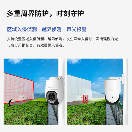 普联（TP-LINK）监控摄像头家用 高清无线室外防水球机 手机APP远程看家 全彩红外夜视360度全景旋转云台版监控器 【单镜头丨单画面】300万标准版 32GB内存卡【免费升级64GB卡】