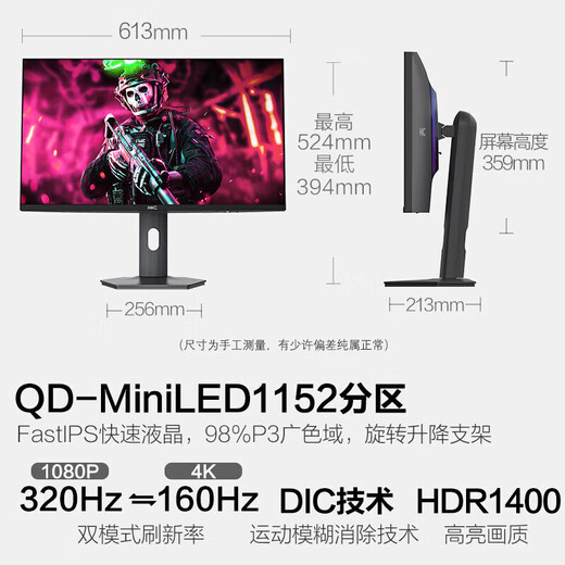 
HKC 27-inch 4K 160Hz dual-mode 320Hz QD quantum dot MiniLED wide color gamut HDR1400 certified Type-C90W e-sports gaming monitor G27M7Pro