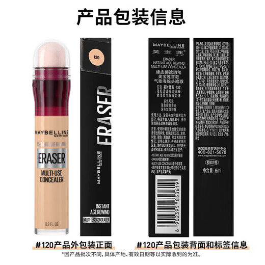 
Maybelline Concealer Eraser Concealer Pen to cover acne marks, dark circles, nasolabial folds brighten Eraser Concealer Pen 110# single color