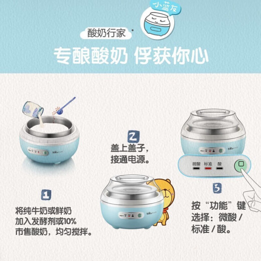 小熊（Bear）酸奶机家用全自动微电脑可定时不锈钢内胆酸奶机发酵菌 【三档酸度+304内胆】SNJ-C10H1