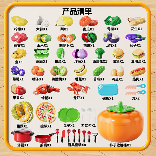 
Sugar rice fruit cut Le children's toys peelable vegetables big persimmon storage can bite boys and girls gifts