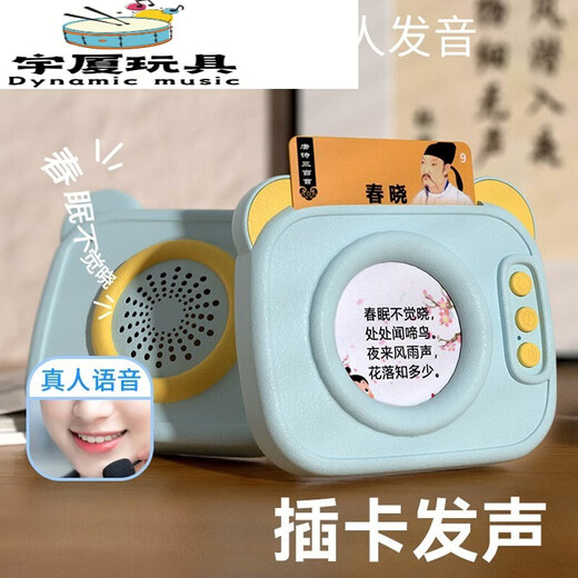 儿童早教卡片机会说话的唐诗三百首插卡中英文双语学习机早教玩具 公主粉唐诗300首+448中英双语读