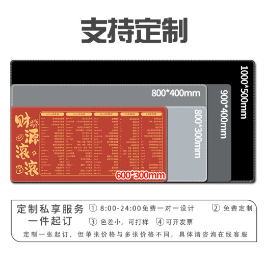 Three-color cat red shortcut key mouse pad super large size make you rich and creative text table mat computer keyboard 13790 day rich one day 60 cm x 30 cm x 4 mm