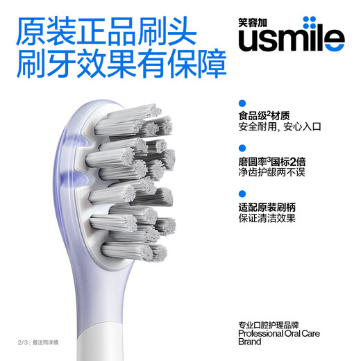 Usmile Smile Plus Electric Toothbrush Head Cushioning Soft Bristle Brush Suitable for P1/P4/P10/P20pro/P30/Y1s/Y10/Y20pro/Y30/U2S All Series Adult Toothbrushes 4 Count Cushioning Soft + Fresh