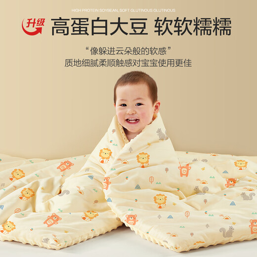 Beyondhome Baby Boyang Mère et bébé haricots Velvet Quilt Coton Pure Coton Spring et Air Climatisation par bébé Lion de maternelle 100 * 120cm