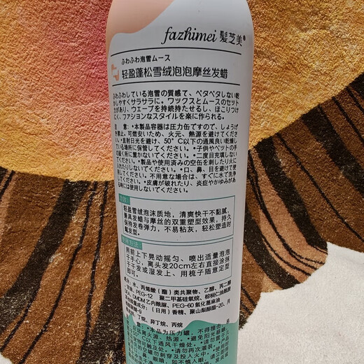 
Haizhi Hair Salon Zhimei Light and fluffy Snow Edelweiss Bubble Moss Hair Wax Curly Hair Moisturizing Wool Curly Coils Setting French Perm Foam Hair Wax Moss Elastic French Perm 300ml