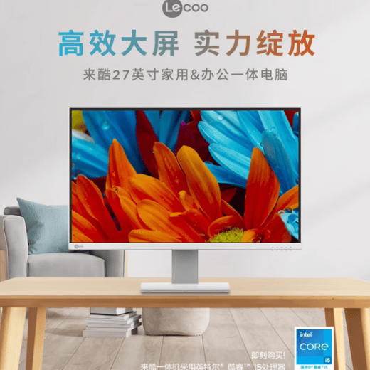 Lenovo All-in-One-Computer mit hochauflösendem Bildschirm zum Ansehen von Filmen, 20-Zoll-Desktop-Host, kompletter Satz Business-Design, gebraucht, 95 neue Lenovo 15-i5-16G-512 GB, 27 Zoll