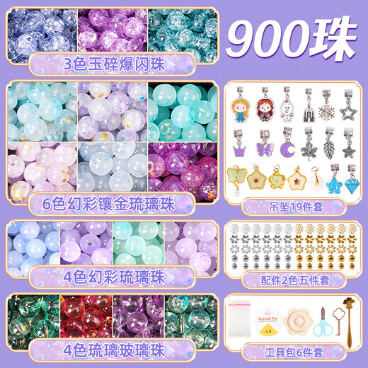 
Feibei (feibei) Children's Day gift Princess Aisha Glass Beaded Gift Box Aisha Toy Girl's Birthday Gift