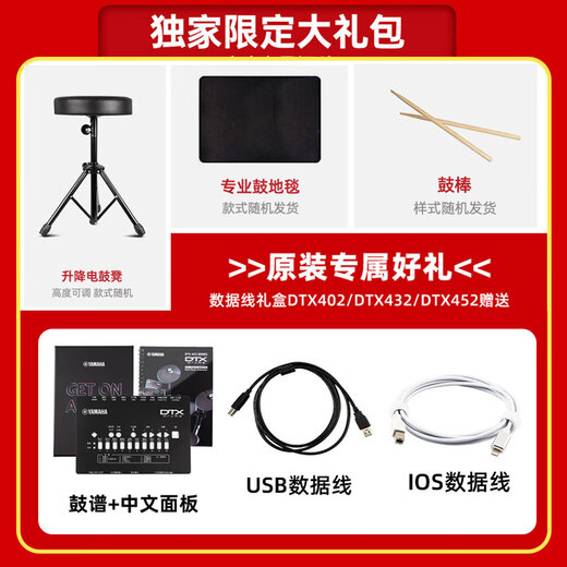 雅马哈（YAMAHA）电子鼓DTX-432K 402K 472KS 5鼓4镲架子鼓儿童初学入门电鼓 DTX472KS(五鼓三镲)+MS45DR音箱