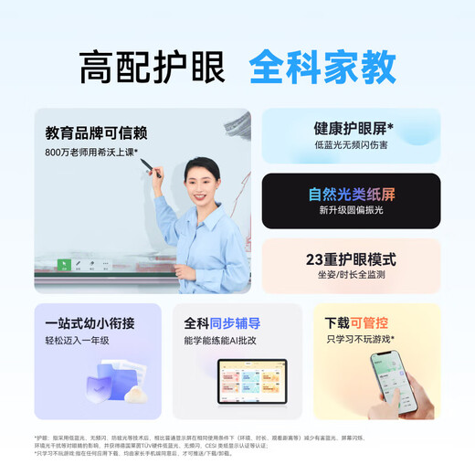 Xiwo Learning Machine T2 Intelligent Edition/Happy Reading Edition [support deepseek] Eye-protecting learning tablet PC General study tutoring for primary and primary school AI student tablet children's English T2- Intelligent Edition (6+256G)