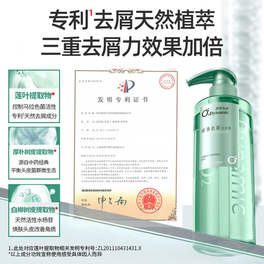 舒蕾氧活02Dynamic去屑止痒双证书洗发水750g顺滑