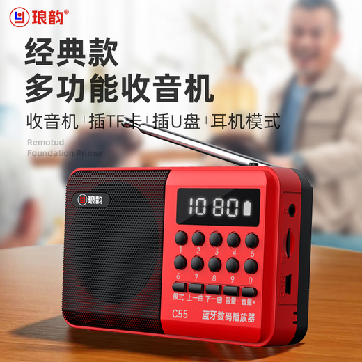 Langyun Radio for the Elderly Charging Card and U Disk Multifunctional Mini Bluetooth Small Speaker FM Broadcasting Semiconductor Convenient Walkman Storytelling Machine Singing Opera Player China Red Standard Bluetooth Version with 8 Hours of Battery Life