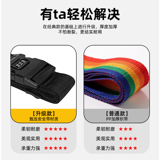 Lehuo Travel suitcase strap cross-type trolley consignment suitcase reinforcement packaging strap tie fixing bundling protective rope bandage
