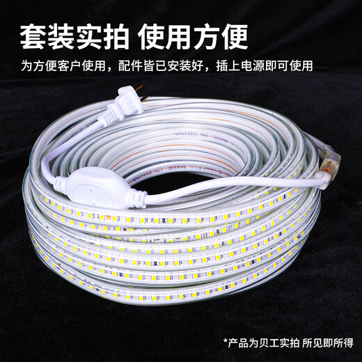 Beigong LED light bar high-bright outdoor waterproof light with ambient light neon light soft rubber energy-saving soft light 220V 120 beads 6W/meter white light 20 meters rainproof set