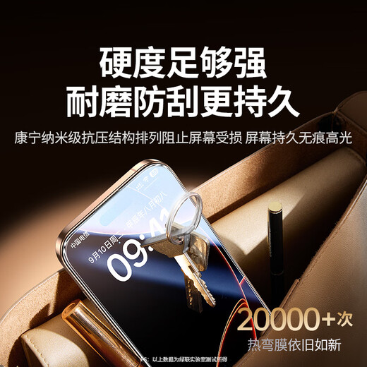 绿联【3D热弯康宁膜】适用苹果16ProMax钢化膜iPhone16ProMax手机膜高清防摔抗指纹保护膜