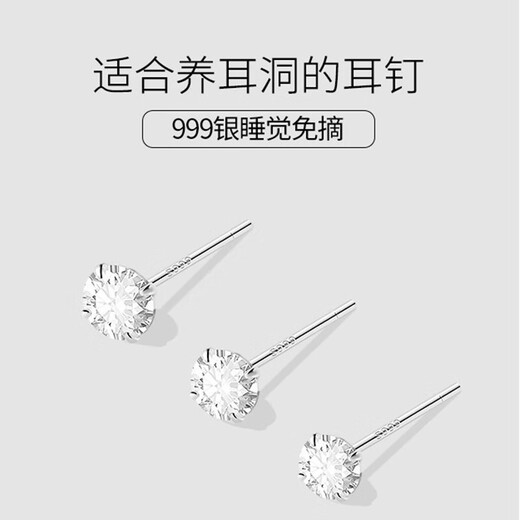 Zhuqing 999 sterling silver four-prong earrings for men, ear piercing, anti-blocking ear bone nails, no need to remove single earrings, men's new ear jewelry, 999 silver zircon earrings (single price)