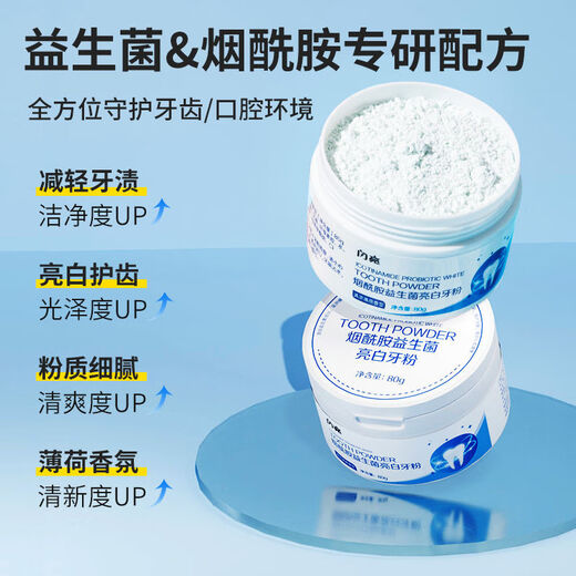 
Shiny white tooth powder to remove bad breath, yellow, tooth stains, smoke stains, tartar, probiotics, teeth cleaning, tooth cleaning powder 80g