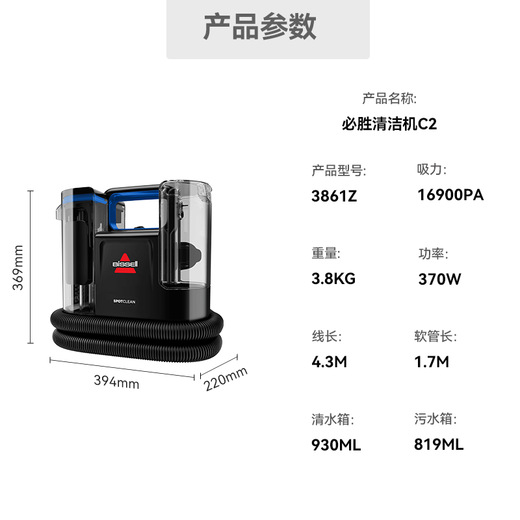 BISSELL cloth cleaning machine C2 spray-suction integrated household multi-functional 3861Z mite removal and sterilization vacuum sofa carpet mattress curtain cleaning artifact SpotClean C2 3861Z