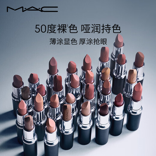 M.A.C魅可限定礼盒大子弹头mac口红#683大玩咖+#669大泰迪 生日礼物女