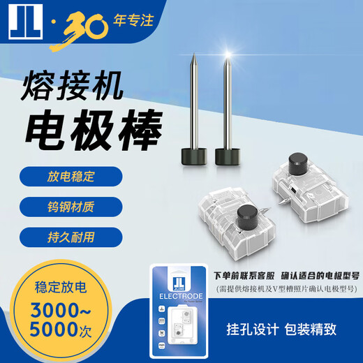 Topulan Nanjing Jilong Fiber Splicing Machine KL-500 / 520/530/570/280/60 Câble optique Câble en cuir Jumper Pig-Fiber Splicing Machine Jilong Original Electrode Rod (Contact Service Customer Service, Remarque modèle)