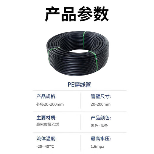 WEISUHUAWEI (WEISUHUAWEI) PE threading pipe black flame retardant cable protection sleeve outer diameter 50mm* wall thickness 2.8mm PE