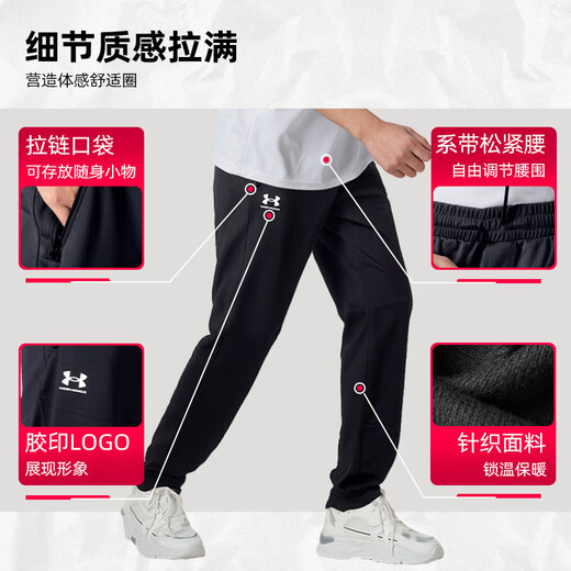 安德玛（Under Armour）运动裤男裤 2025春季新款运动裤跑步健身训练裤舒适休闲运动长裤 黑色/宽松版型/现货速发 2XL /185/94A