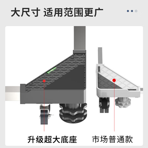 匠无同 洗衣机底座支架可移动滚筒波轮防滑防震脚垫空调冰箱增高托盘适用于小天鹅美的海尔通用