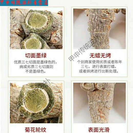 北京同仁堂【三七降价】正宗云南三七头整个60头批发价田七非野生三七 整个三七【20克】