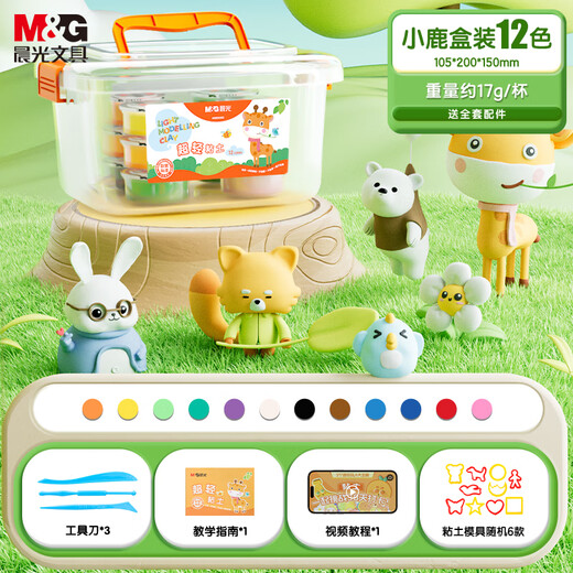 Morning Light (M&G) Fawn Boxed 12-Color Ultra-Light Clay Classic Children's Super Colored Clay Plasticine Clay Kindergarten Primary School Students Handmade DIY Toy Birthday School Gift 17g/Cup