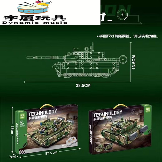 Yingtang Fernbedienung 99A Panzerbaubau Block Wagenkompatibel mit Lego Schwierigkeitsgrad Militärversammlung Spielzeugmodell JODE Geburtstagsgeschenk 99A Tankbaublock Fernbedienungsbehörde Fast 40