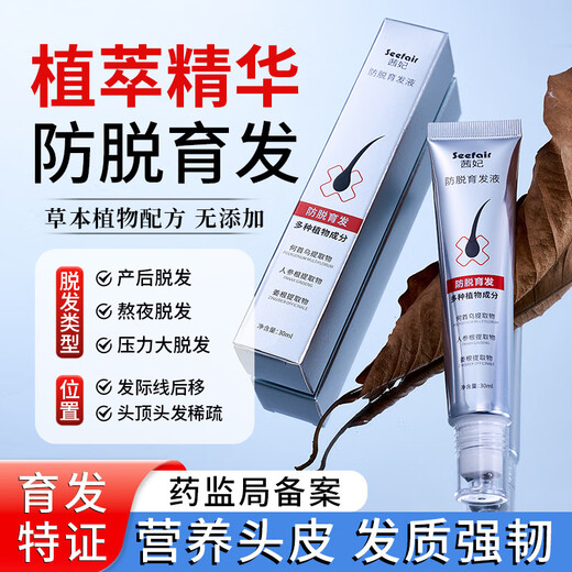 Anti-dégénération de Qian Fei Massage de massage liquide de liquide de gingembre Polygonatum Orchidaceae Feuts anti-dégénération liquide des cheveux [QF-4839] (10 boîtes d'or / propagation) Qian Fei's