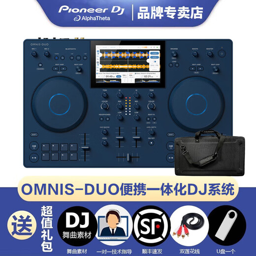 Pioneer DJ official flagship store AlphaTheta OMNIS-DUO integrated portable disc player DJ system DJ set camping barbecue outdoor disc player speaker OMNIS-DUO standard + portable bag