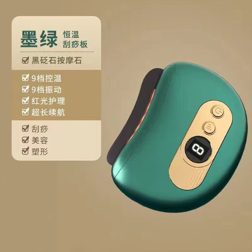 Youshu Electric Gua Sha Facial Beauty Smart Bianstone Gua Sha Board Facial Lifting and Pulling Beauty Instrument Household Scraper D Dark Green