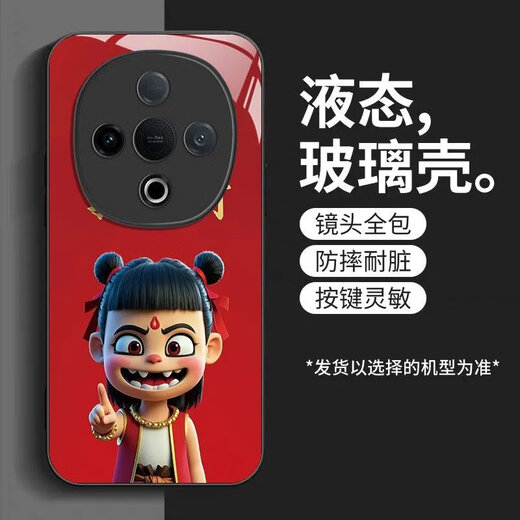 立梵 REEYFONT哪吒vivoY300手机壳玻璃壳Y300Pro保护套全包个性耐脏 vivoY300 【常规】SY12178哪吒