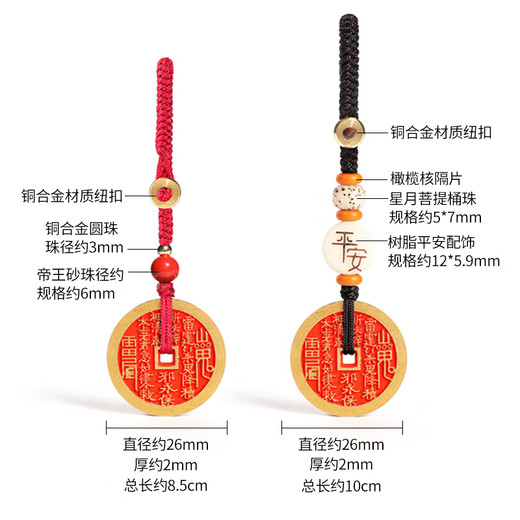 金石灵朱砂护身符山鬼花钱钥匙扣汽车挂件随身包包蛇年本命年礼物男女