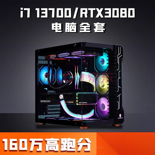 七彩虹 COLORFULi7 13700/RTX3080Ti高配台式电脑i5 14600KF游戏主机酷睿i9 8GB 配置一 x 套餐12【i9 11980K+RTX3