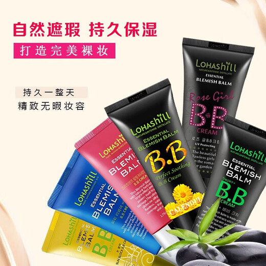 Lu Han official store flagship Fang Dongjing rose girl nude makeup concealer strong moisturizing moisturizing brightening bb cream Korea 753 blue aphrodisiac (ivory white) box